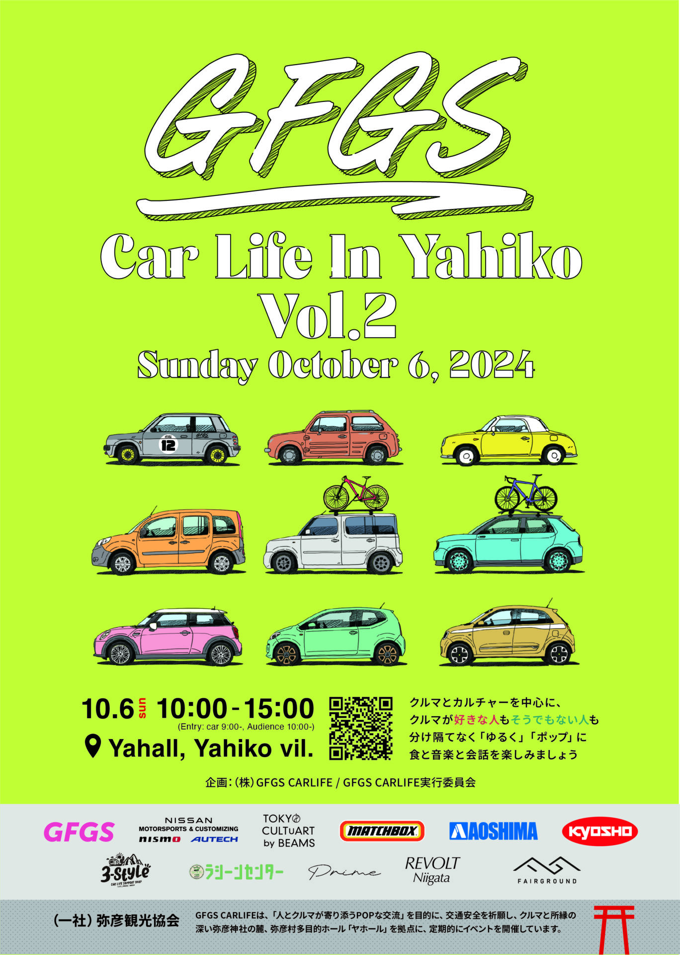 在庫処分　愛車の家&Smile Golfページ イベント情報】Car Life in Yahiko Vol.2に出展します！！ - FAIRGROUND