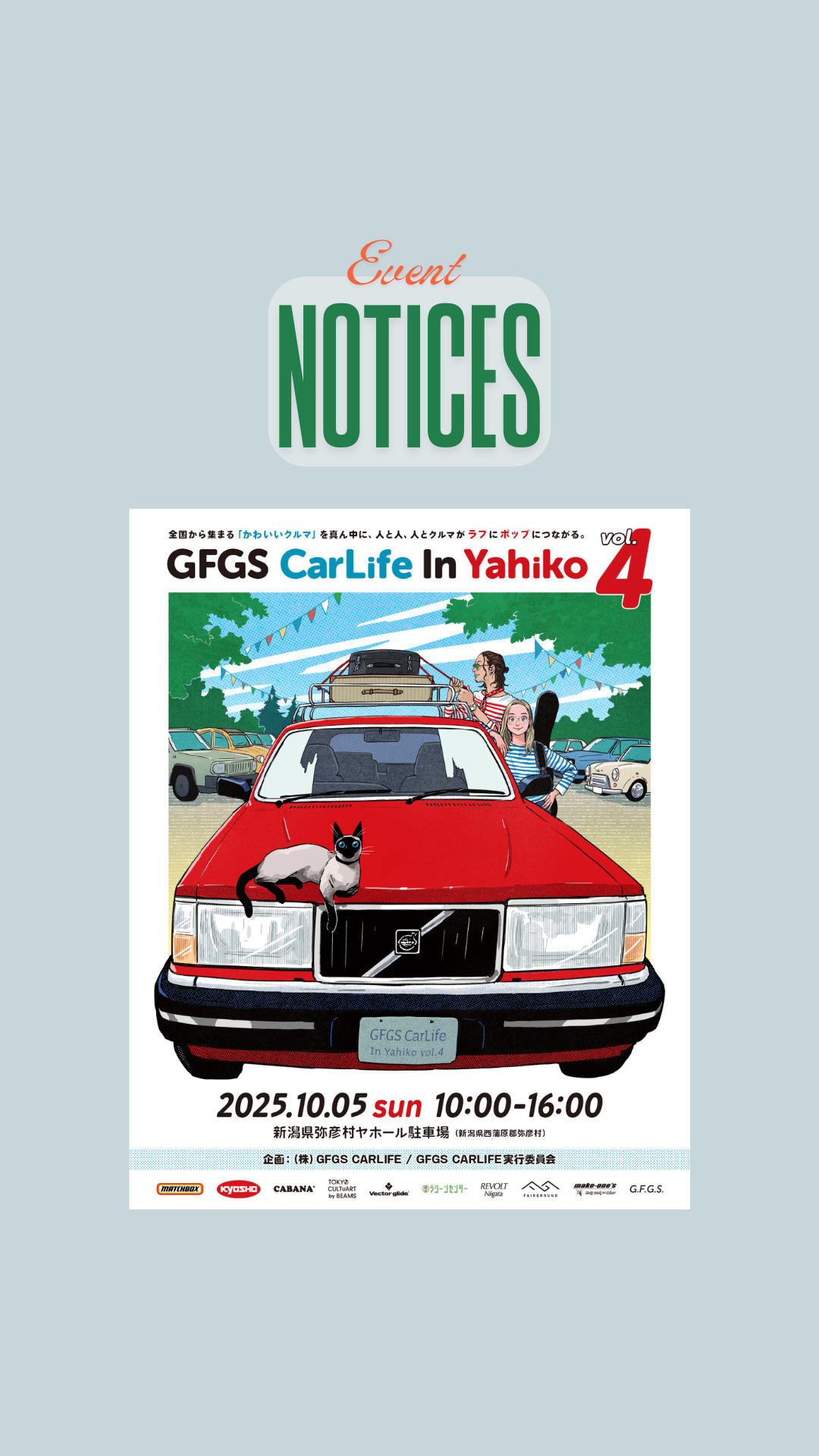 イベント情報】GFGS Carlife in Yahiko vol.4に出展いたします